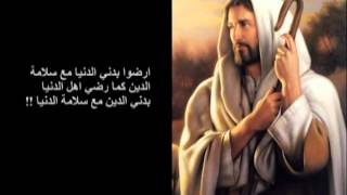 من اقوال السيد المسيح في التصوف Youtube