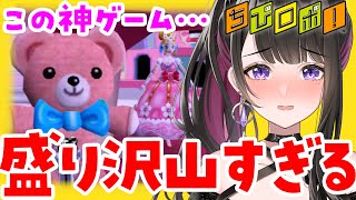 【ちびロボ】5つ星の神ゲーム💗【#恋乃夜まい/Vtuber】Chibi-Robo/ゲームキューブ