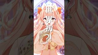 世界初？法螺貝Vtuber爆誕！配信で鳴り響く和の音 #shorts #Vtuber #フルート演奏会