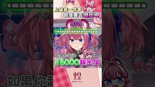 【煌Kirali】我覺得你們會想砸死我 #vtuber #shorts