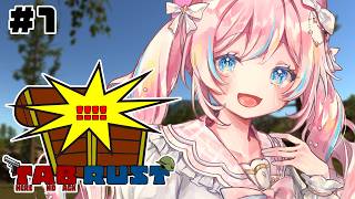 RUST￤今回はなにが起こるんだろう！そんな1日目！ #TABRUST 【 星ノ音コロン / ハコネクト 】