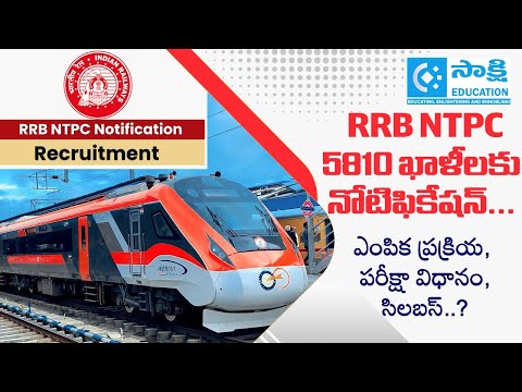 RRB NTPC 2025 | 5810 Vacancies, Exam Pattern, Syllabus, Selection Process #sakshieducation