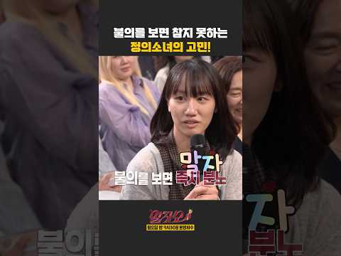 불의를 보면 참지 못하는 정의소녀의 고민! | 말자쇼 | KBS 260831 방송