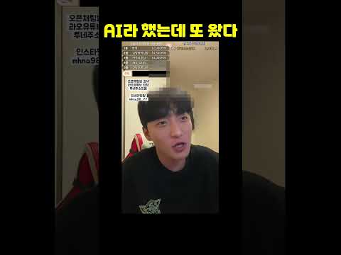 <strong>AI라고</strong> 해명했는데 후원이 또 왔다