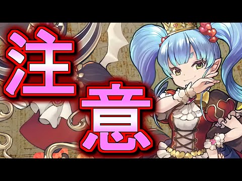 【使う前に見てほしい】本日は魔法石100個配布の日!!ですが、すぐに全部ワンピースコラボガチャに使うのはちょっと危険かも!?その理由をお話しします。【パズドラ】