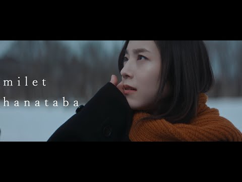milet「hanataba」MUSIC VIDEO(TBS系 日曜劇場「アンチヒーロー」主題歌)