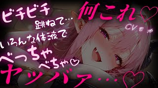 【ヤンデレASMR】人間を見下している絶滅寸前の上位存在の種族復興を拒否して反抗したら逆鱗に触れてしまいお仕置きで壊される話【男性向けシチュ