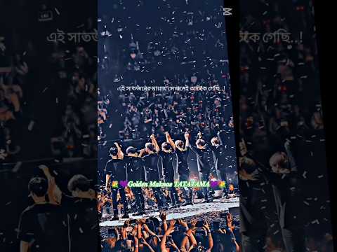 আমি Bts এর সাত রাজার মায়া আটকে গেছি💜💜#shorts #GoldenMaknaeTATATAMA #bts #btsshorts #viralshorts