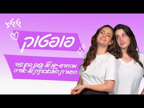 פופטוק: מהחדש-ישן של נועם בתן ועד הזמרת המלאכותית של אודיה