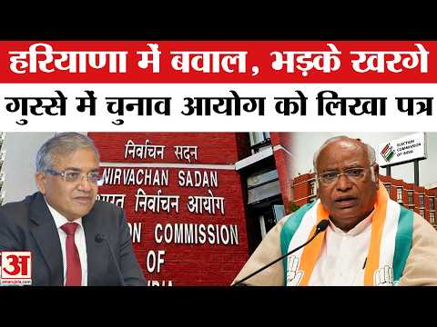 Rajya Sabha Election Haryana: Mallikarjun Kharge ने लिखा EC को पत्र, हरियाणा में बवाल | Congress |