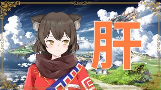 【碧藍幻想雜談】方陣3.0...