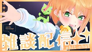 【初見歓迎】アーカイブはメンバー限定！スケジュール帳を作る！「こんばんは」ちょうだい？【縦型配信/#猫谷花火】