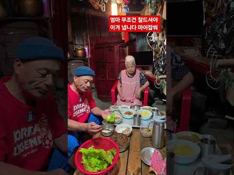 <strong>엄마</strong> 무조건 잘드셔야 삽니다  ?