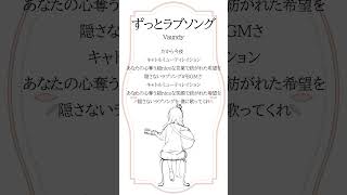 ずっとラブソング - Vaundy 🎵 #shorts #vaundy #弾き語り