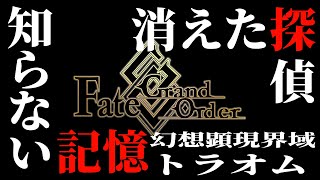 【 FGO / 初見プレイ 】知らない記憶回収！いざトラオム【舞嶽ぽん子】