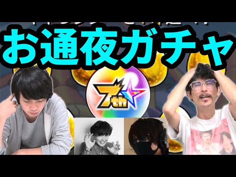 【圧倒的敗北の味】7周年爆絶感謝マルチガチャ！！【モンスト】【なうしろ】