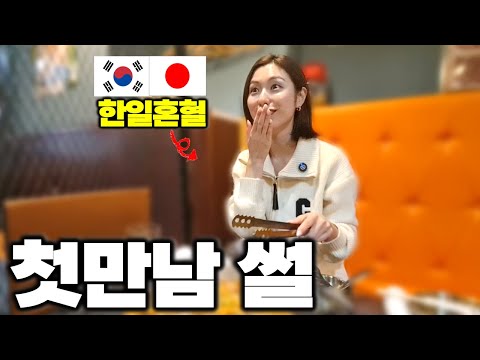 40년전 한일 부부는 어떻게 처음 만났을까?｜혼혈이 국적을 고를 때 고민하는 실질적인 부분