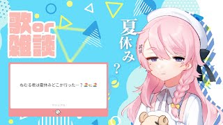 natsuyasumi？
