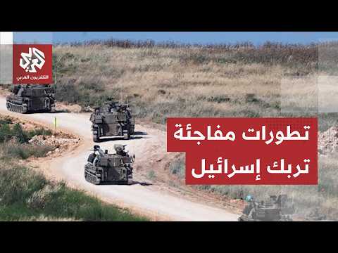 انسحاب إسرائيلي وشيك.. تطور جديد في جنوب لبنان وعقدة غير متوقعة تطفو على السطح