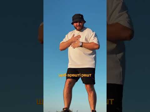 А ти мене ваб-ваб-вабиш!