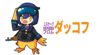 10 | 最終エリアさんぽっ！ | #EscapefromDuckov【静凛/にじさんじ】