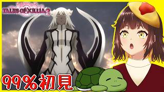 【テイルズ オブ エクシリア2】大精霊クロノス　＃5【個人Vtuber/夫婦実況】[Tales of Xillia2 / TOX2]