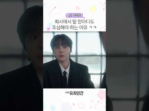 0고백 1차임 당한 김정현 ㅋㅋ #나의유죄인간