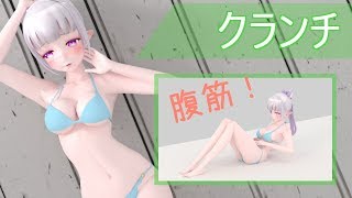 【腹筋バリバリ】腹筋に効くクランチのやり方