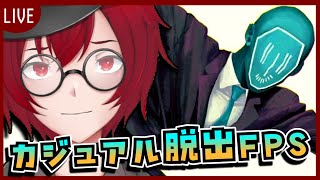 カジュアル＆ハードなFPS？シンプルで面白い500円脱出シューターやるよ！(HOLE) [JACK(将軍)/Vtuber]