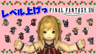 【FF14】トークン貯めと占星術LV53～のレベル上げ♪【ライブ配信】FINAL FANTASY XIV