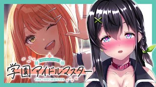 【ゲーム実況】初めてのアイマス完全初見！やっとラブジョイの清夏と触れ合えるんや～！！【学園アイドルマスター】