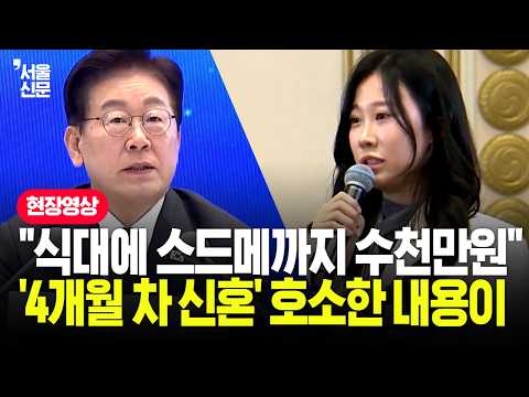 "식대만 8~9만원" 이재명 대통령에 '<strong>결혼식</strong> <strong>비용</strong>' 호소하자 돌아온 답변이