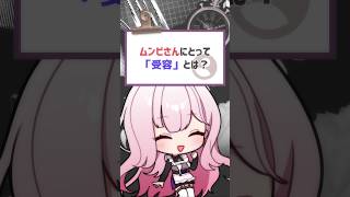 私は配信活動かしらね #vtuber #バーチャルyoutuber #shorts #喫茶ユゴス