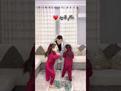 جمالهم رهيب والطقم عليهم تحفه 🤭♥️