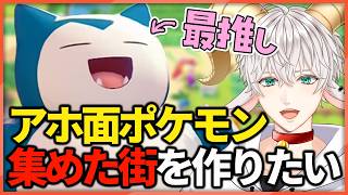 【#ぽこあポケモン 】愛しいアホの子に会いに行く！初見プレイ #3【白柳ユウト/個人vtuber】 #shorts