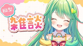 【雑談】皆に良いお知らせ！なんと、、、【チョま】#多声類 #両声類 #Vtuber #Vsinger #shorts