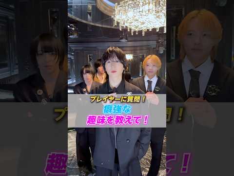 【暴露】ホストたちの変態な趣味 #shorts
