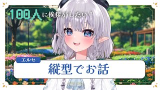 【雑談】皆久しぶり～～～！#える休憩 #shorts
