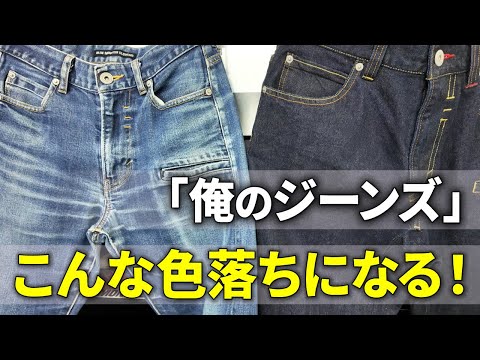 【俺のジーンズ⑨】穿き込んでバイクライフを刻み込め!1年・2年・3年目の色落ちはこうなる!1月下旬¥16,980でオリジナルカラーを作れ!(10MBラジオ#153)