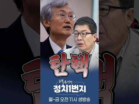 조희대 탄핵, 신중론에서 입장 <strong>바꾼</strong> 윤경호 소장?