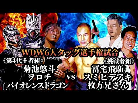 道頓堀プロレス2025 2月大会