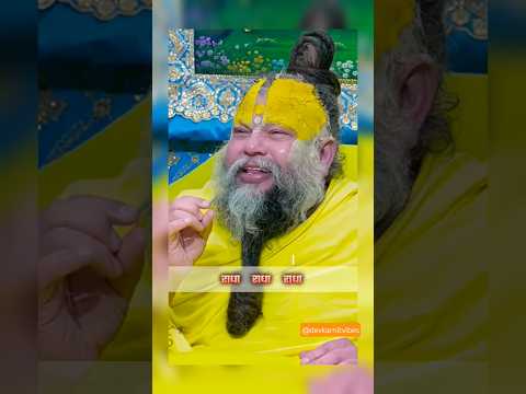 ✨🌸🙇‍♀️निर्मल जन मन सो मोहे पाव...#shorts #premanandjipravachan