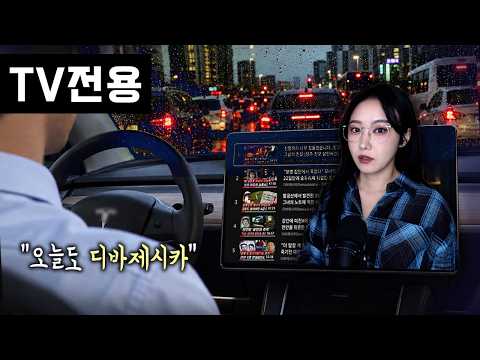 [고화질] 목소리가 귀를 때려박고, 화질까지 선명해진 디바제시카 3시간 몰아보기