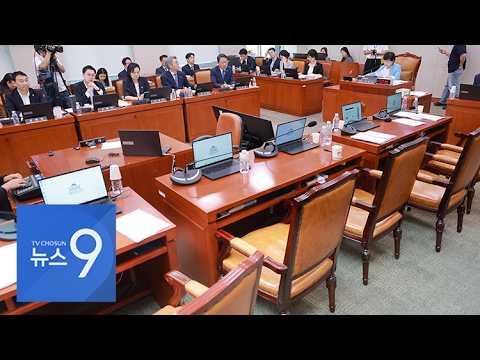 與 형소법 최종안 보니…TF안에 없던 '공소기각 사유' 막판 끼워넣기 [뉴스9]