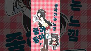 히나와 체리팝🍒 #DECO*27 #チェリーポップ #meme #comic #vtuber #shorts