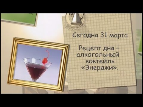 Рецепт дня - 31 марта - UC7XBjhXnmmXFsxmnys9PmDQ