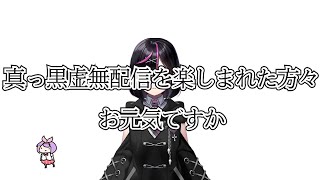 【雑談】楽しませるセンスが重要な立場になった時、皆の楽しむセンスに助けられた【といめんっ＃2】