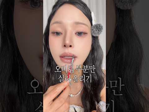 <strong>광고</strong>❌ 진짜 안지워지는 대박 립조합 찾음🔥#꿀팁 #메이크업
