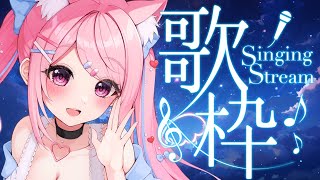 【#歌枠 】しっとり多め歌枠！まったり歌います！1曲いかがでしょうか？【Vtuber：癒咲りらと】