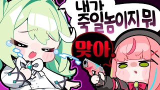 나나야 우리 노래부르는건데 왜 그래 [용사님의 듀엣모험]